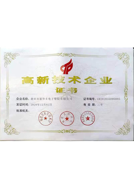 'Empresa de alta tecnología' por el gobierno provincial