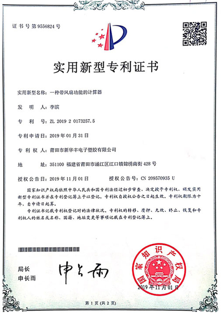 Patente de modelo de utilidad de reloj