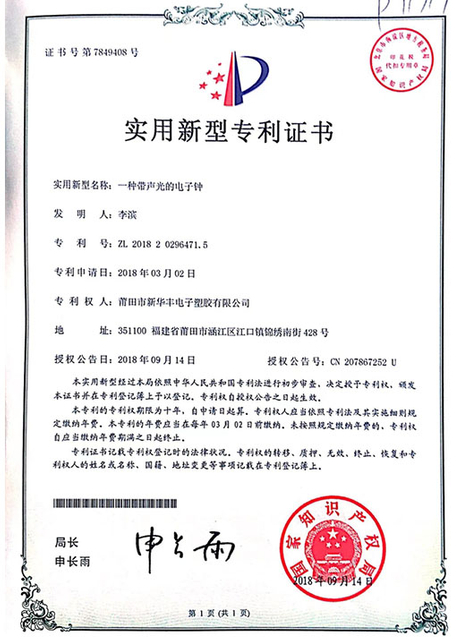 Patente de modelo de utilidad de calculadora 