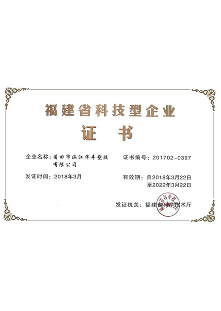 Empresa de ciencia y tecnología de la provincia de Fujian